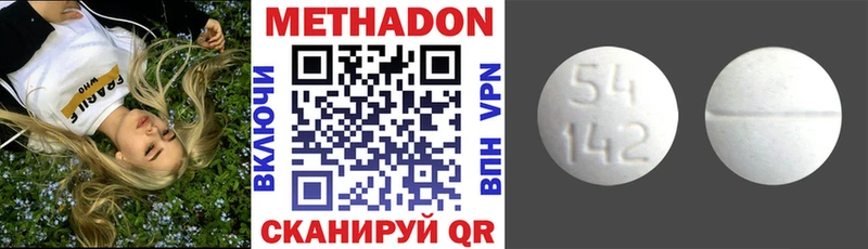 купить наркоту Козьмодемьянск Метадон methadone